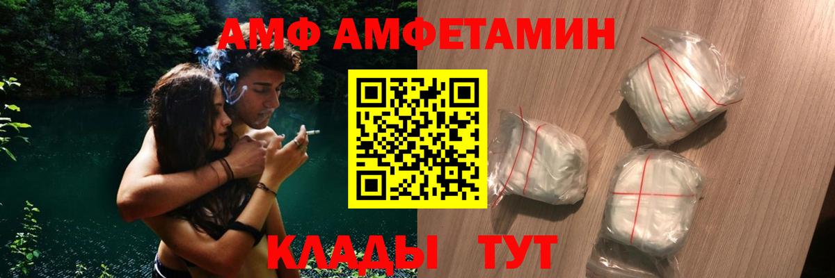 АМФ  Амфетамин 98%  Вход с VPN  MEGA сайт  Коряжма 
