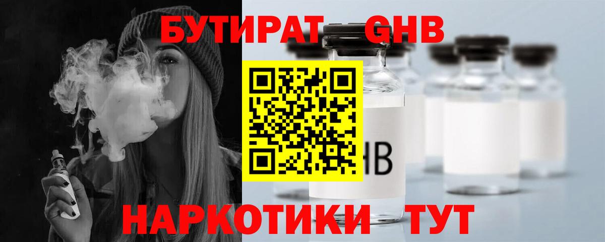 Коряжма  Бутират оксана  БУТИРАТ  Вход с VPN 