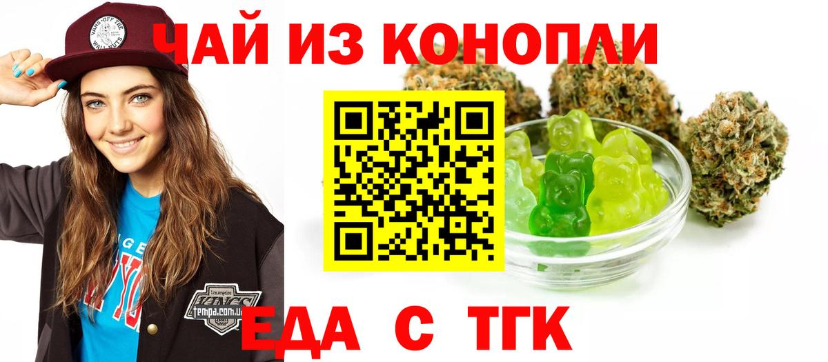 Печенье с ТГК марихуана  Вход с VPN  Коряжма 