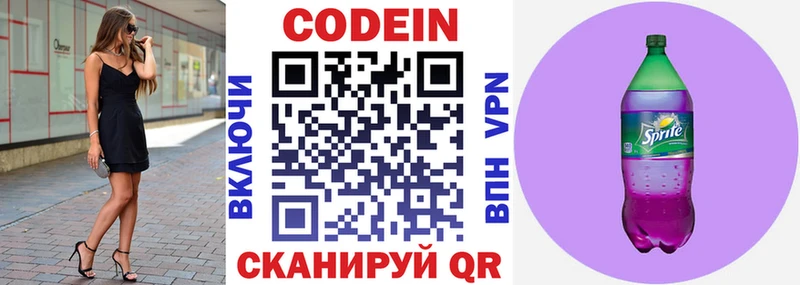 Кодеиновый сироп Lean напиток Lean (лин)  маркетплейс телеграм  Коряжма  купить наркотик 