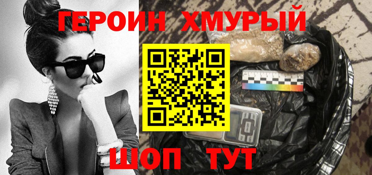 ГЕРОИН гречка  Вход с VPN  Коряжма 