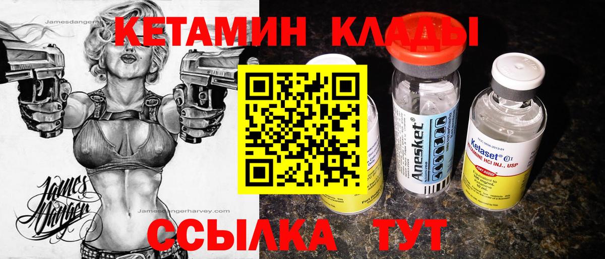 КЕТАМИН ketamine  КЕТАМИН VHQ  Коряжма  Вход с VPN 