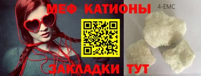 мефедрон мука Канаш