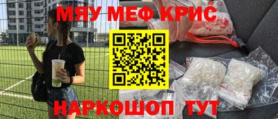 мефедрон мука Канаш