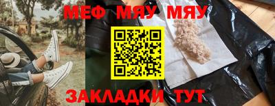 мефедрон мука Канаш