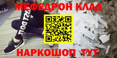 мефедрон мука Канаш