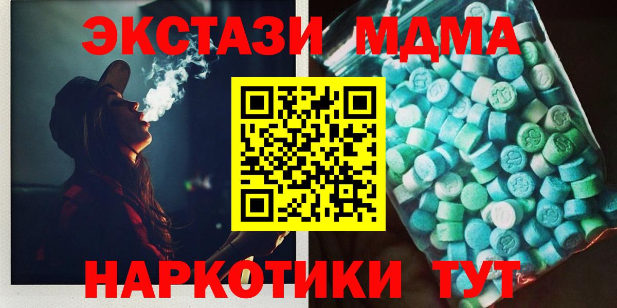 MDMA  Вход с VPN  Коряжма  MDMA кристаллы  МДМА Molly 