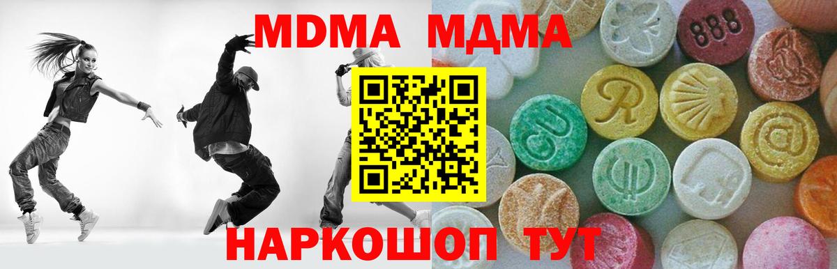 MDMA кристаллы Коряжма