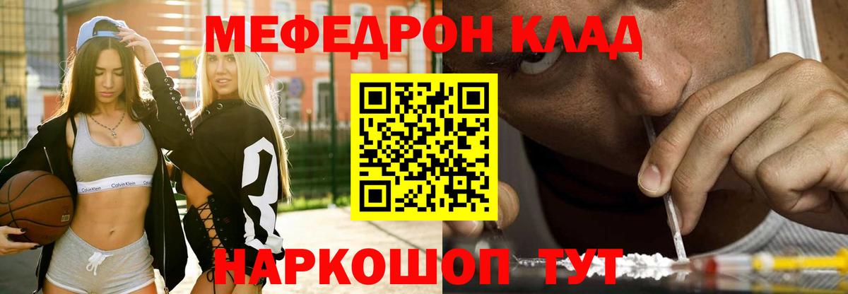 купить  сайты  МЕФ  Вход с VPN  Коряжма  МЕФ mephedrone  Мефедрон мука 