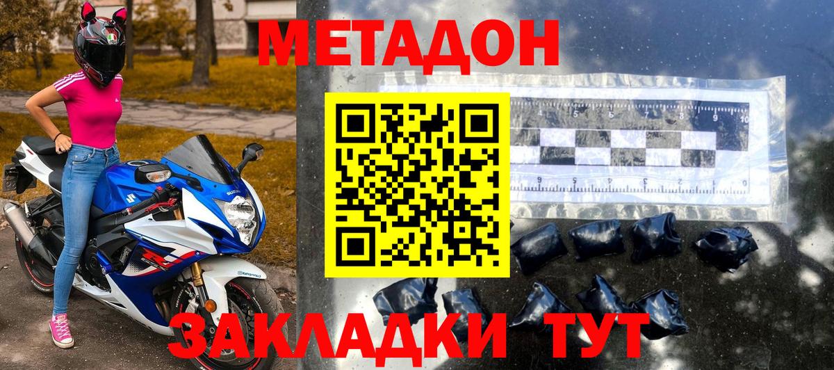 Метадон VHQ  Вход с VPN  МЕТАДОН кристалл  Коряжма 