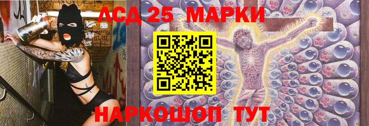 Марки 25I-NBOMe  Марки NBOMe 1,8мг  Вход с VPN  Коряжма 