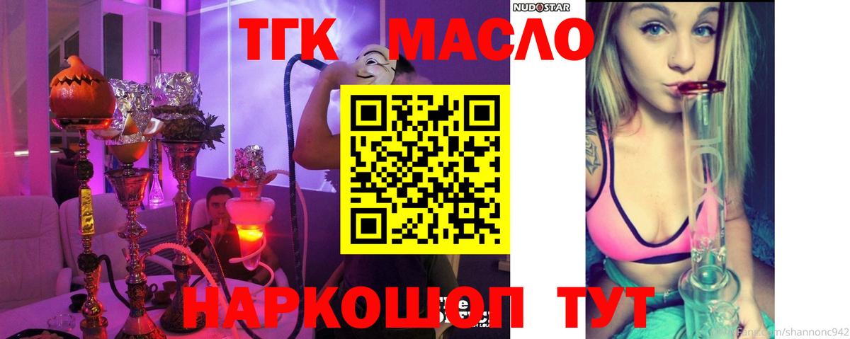 ТГК Wax Коряжма