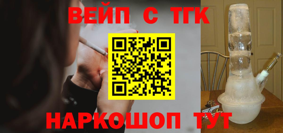 ТГК концентрат  Дистиллят ТГК Wax  Коряжма  Вход с VPN 